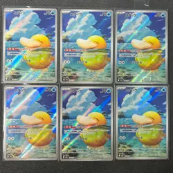 2025 Pokemon Japanese Mega Dream ex Art Rare Holo M2a 199/193 AR Psyduck Lot*6 - Image 1