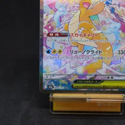 MEGA Dragonite ex SAR 246/193 MEGA Dream ex Pokemon Card Japanese 2025 TCG - Image 4