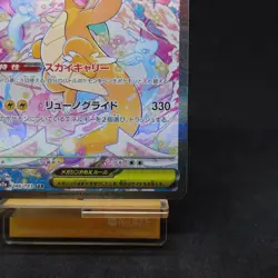 MEGA Dragonite ex SAR 246/193 MEGA Dream ex Pokemon Card Japanese 2025 TCG - Image 5