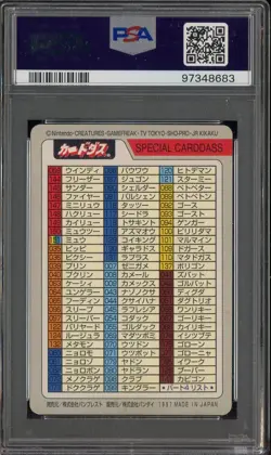 1997 Pocket Monsters Pokemon Carddass Checklist PSA 8 NM-MT TCG PTCG - Image 2