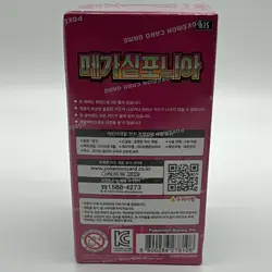 Pokemon TCG: Mega Symphonia (M1S) Booster Box - Korean Sealed - Image 4