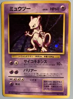 Pokemon No.150 Mewtwo Base Set Japanese 0985 SWIRL HEAD - Image 1