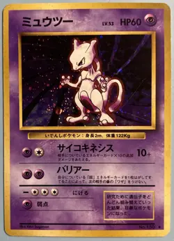 Pokemon No.150 Mewtwo Base Set Japanese 0985 SWIRL - Image 1