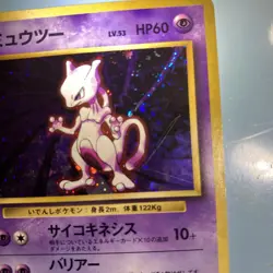 Pokemon No.150 Mewtwo Base Set Japanese 0985 SWIRL - Image 3