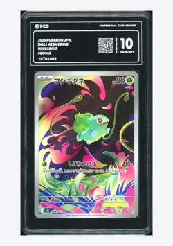 Pokemon PCG 10 GEM MINT+ Bulbasaur AR 2025 064/063 M1L Japanese - Image 1