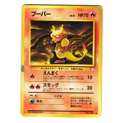 MAGMAR FOSSIL SET JAPANESE POKEMON TCG - Image 1