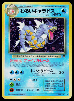 DARK GYARADOS No.130 TEAM ROCKET JAPANESE POKEMON TCG - Image 1
