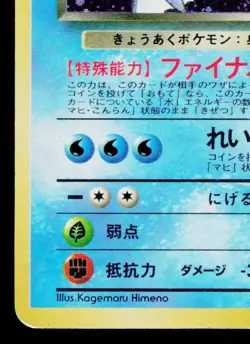 DARK GYARADOS No.130 TEAM ROCKET JAPANESE POKEMON TCG - Image 4