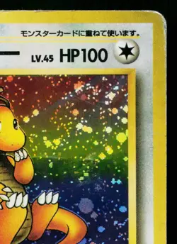 DRAGONITE *SWIRL* No.149 FOSSIL JAPANESE POKEMON TCG - Image 3
