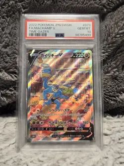 2022 Pokemon JPN SWSH Machamp V 073/067 SR Time Gazer PSA 10 GEM MT - Image 1