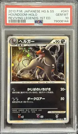 2010 PSA 10 POKEMON JAPANESE HG & SS REGIVING LEGENDS 1ST ED HOUNDOOM 🔥 - Image 1