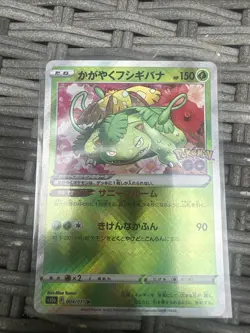 Radiant Venusaur 004/071 S10b: Pokemon GO Holo (Japanese) - Image 1