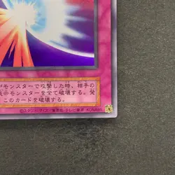 NM Mirror Force No Ref Ultra Rare YuGiOh 260 - Image 5