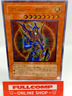 Black Luster Soldier - Envoy of the Beginning 306-025 Ultimate Rare - Yugioh JP - Image 1