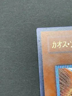 Black Luster Soldier - Envoy of the Beginning 306-025 Ultimate Rare - Yugioh JP - Image 5