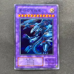 NM Blue-Eyes Ultimate Dragon P3-01 Super Rare YuGiOh 190 - Image 1