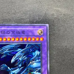 NM Blue-Eyes Ultimate Dragon P3-01 Super Rare YuGiOh 190 - Image 3