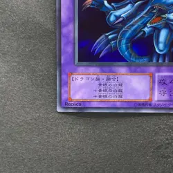 NM Blue-Eyes Ultimate Dragon P3-01 Super Rare YuGiOh 190 - Image 4