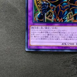 Dark Paladin 15AX-JPY38 Secret Rare YuGiOh 170 - Image 4