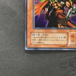 Gilford the Lightning G6-04 Secret Rare YuGiOh 540 - Image 4