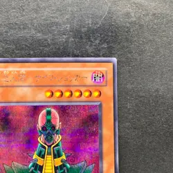 Jinzo CA-00 Secret Rare YuGiOh 480 - Image 3