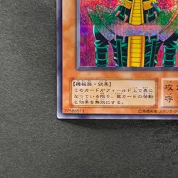 Jinzo CA-00 Secret Rare YuGiOh 480 - Image 4