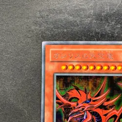 Slifer the Sky Dragon G4-01 Secret Rare YuGiOh 2080 - Image 2