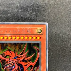 Slifer the Sky Dragon G4-01 Secret Rare YuGiOh 2080 - Image 3