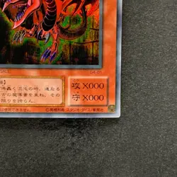 Slifer the Sky Dragon G4-01 Secret Rare YuGiOh 2080 - Image 5