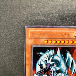 Blue-Eyes Toon Dragon PS-00 Secret Rare YuGiOh 638 - Image 2