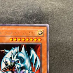 Blue-Eyes Toon Dragon PS-00 Secret Rare YuGiOh 638 - Image 3