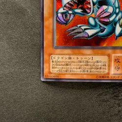 Blue-Eyes Toon Dragon PS-00 Secret Rare YuGiOh 638 - Image 4