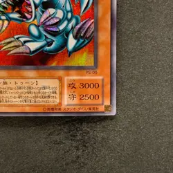 Blue-Eyes Toon Dragon PS-00 Secret Rare YuGiOh 638 - Image 5