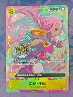 One Piece Chinese Jewelry Bonney OP08-105 SR Exclusive 3rd Anniversary Hidden NM - Image 1