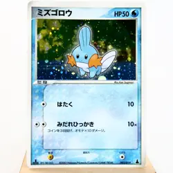 (A) Mudkip 1st 003/019 Starter Deck 2003 Pokemon card Japanese y645-4 - Image 1