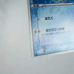 (A) Mudkip 1st 003/019 Starter Deck 2003 Pokemon card Japanese y645-4 - Image 5