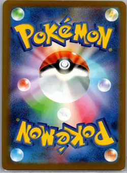Antique Dome Fossil (Master Ball) 155/165 Japanese 151 - Pokemon Card - NM - Image 2