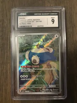 SNORLAX 181/165 ART RARE HOLO POKEMON CARD 151 POKEMON JAPANESE CGC 9 MINT 🔥📈 - Image 1