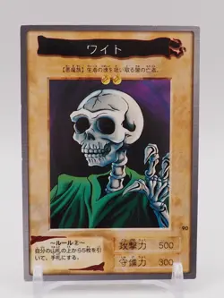 Skull Servant Yu-Gi-Oh TCG Card 90 Bandai Anime Japan uu212 - Image 1