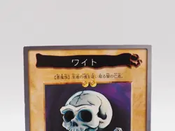 Skull Servant Yu-Gi-Oh TCG Card 90 Bandai Anime Japan uu212 - Image 2