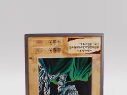 Skull Servant Yu-Gi-Oh TCG Card 90 Bandai Anime Japan uu212 - Image 3