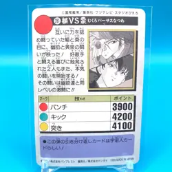 Mukuro Natsume Yu Yu Hakusho Trading Card No.281 TCG Bandai Japanese ss874 - Image 4