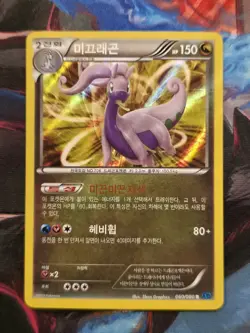 Goodra 060/080 XY2 Wild Blaze 1st Edition Holo Rare Korean Pokemon Card - Image 1