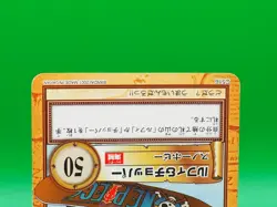 Luffy Chopper One Piece Carddass Hyper Battle TCG Card C516 Bandai Japan I124 - Image 3