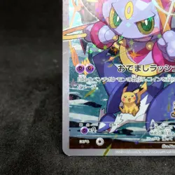 Hoopa 155/XY-P PROMO HOLO Japanese Pokemon Card Movie Promo Holo 2015 TCG - Image 4