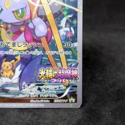 Hoopa 155/XY-P PROMO HOLO Japanese Pokemon Card Movie Promo Holo 2015 TCG - Image 5