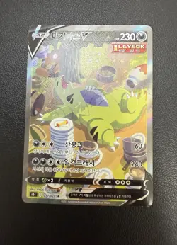Tyranitar V 077/070 Single Strike Master Korean Card Alt Art Rare Swsh HP Used - Image 1