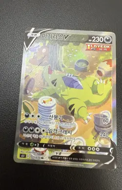 Tyranitar V 077/070 Single Strike Master Korean Card Alt Art Rare Swsh HP Used - Image 2