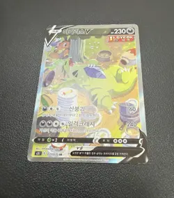 Tyranitar V 077/070 Single Strike Master Korean Card Alt Art Rare Swsh HP Used - Image 3