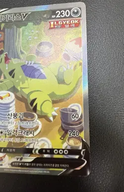 Tyranitar V 077/070 Single Strike Master Korean Card Alt Art Rare Swsh HP Used - Image 5